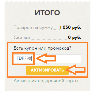 Гугл подарочная карта или промокод