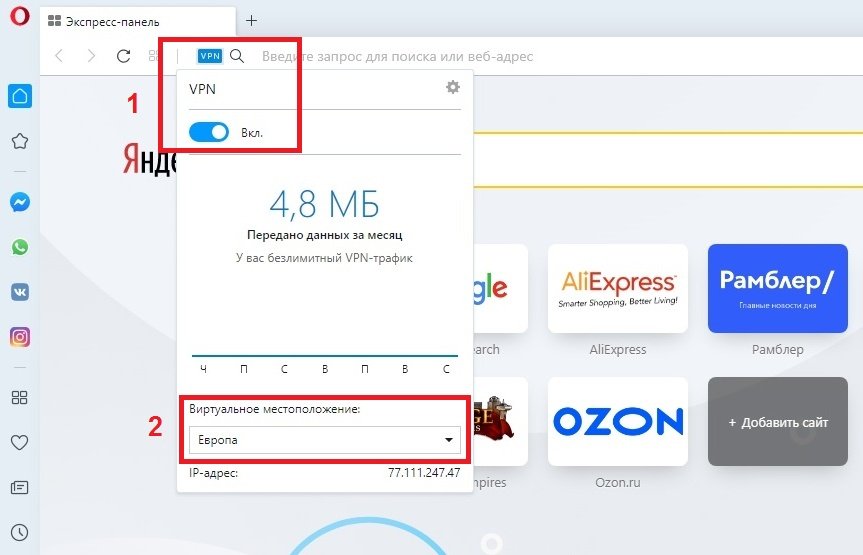 Айхерб не работает что делать. Kak vklyuchit VPN v Opere. Айхерб не работает что делать фото. Айхерб не работает что делать-Kak vklyuchit VPN v Opere. картинка Айхерб не работает что делать. картинка Kak vklyuchit VPN v Opere